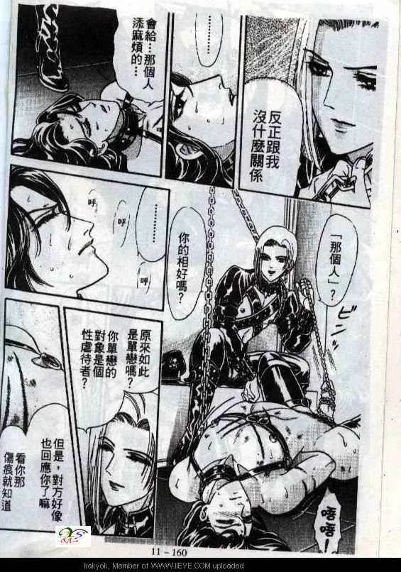第11话 第82页