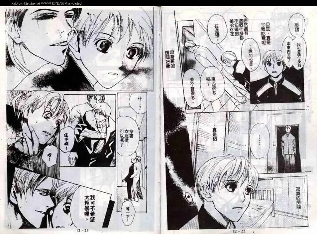第12话 第13页