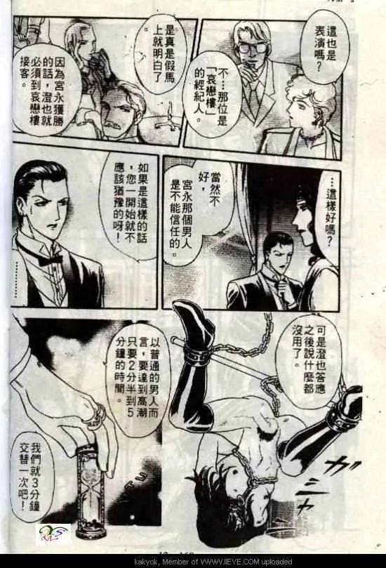 第12话 第82页