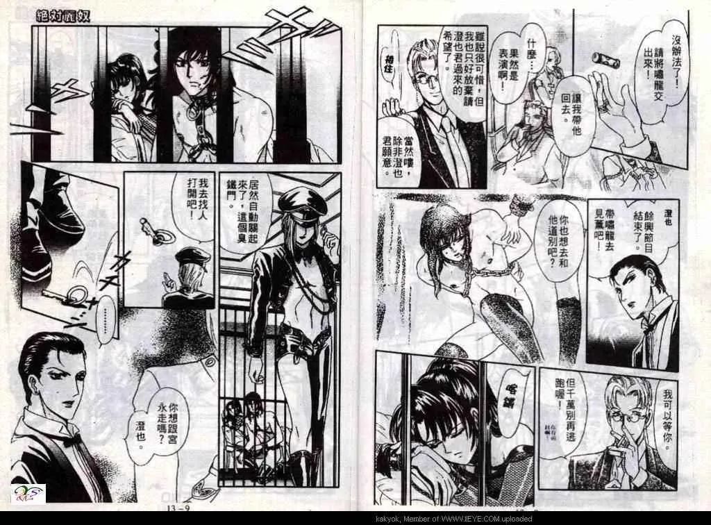 第13话 第6页