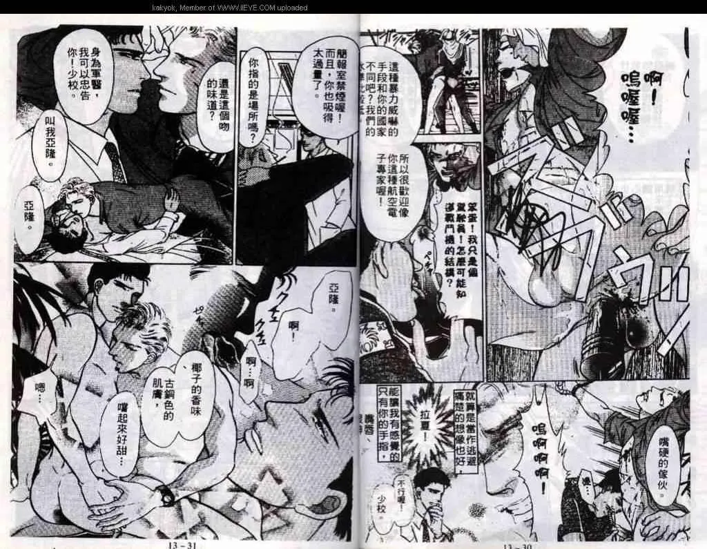 第13话 第17页
