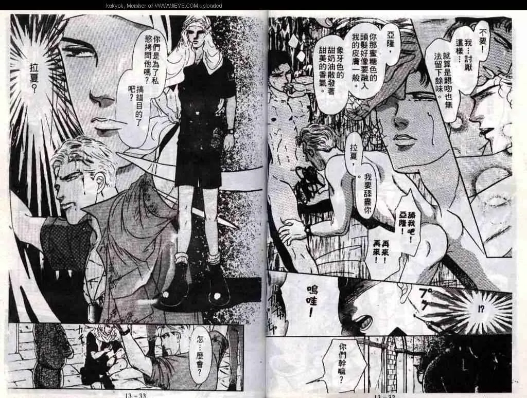 第13话 第18页