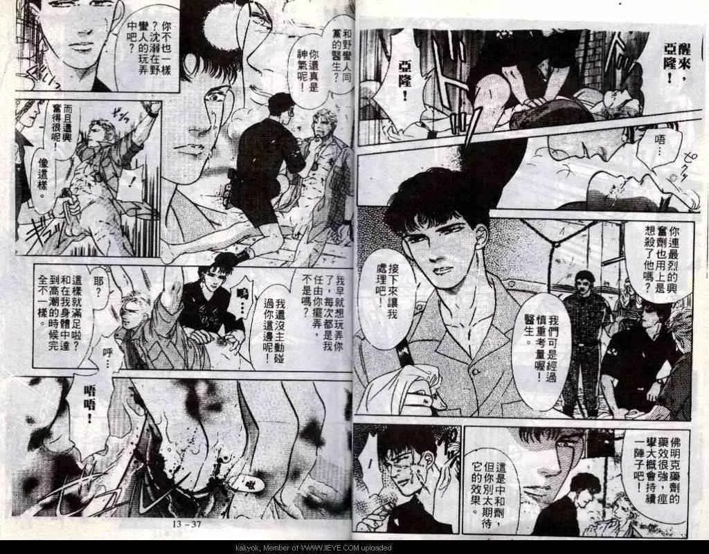 第13话 第20页