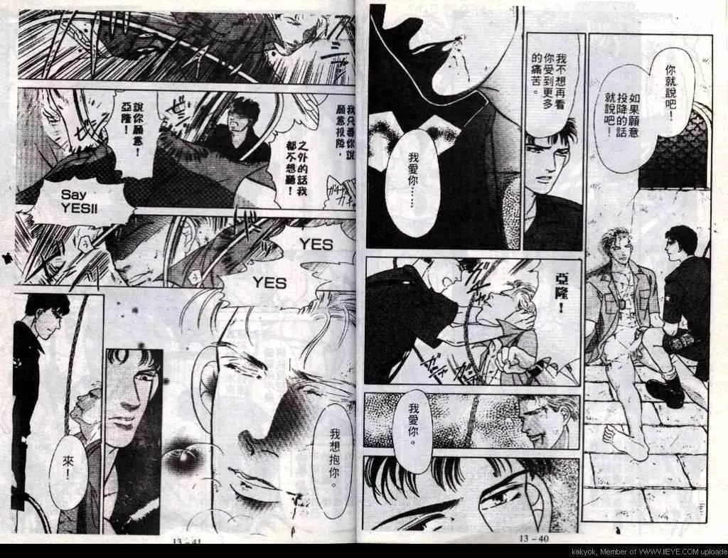 第13话 第22页