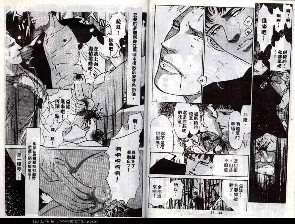 第13话 第24页