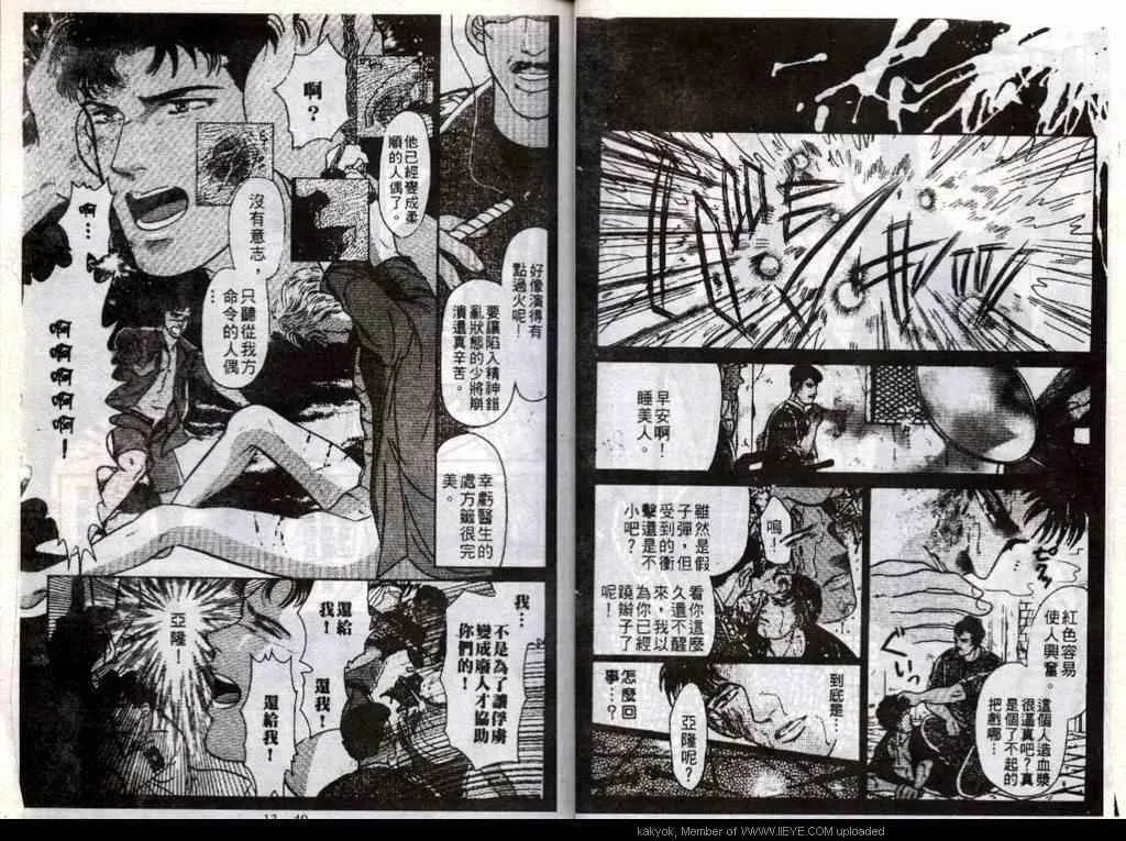 第13话 第26页