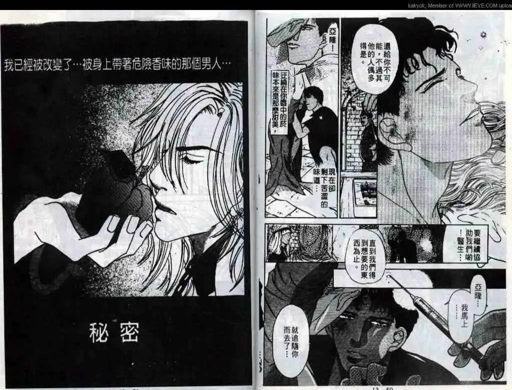 第13话 第27页
