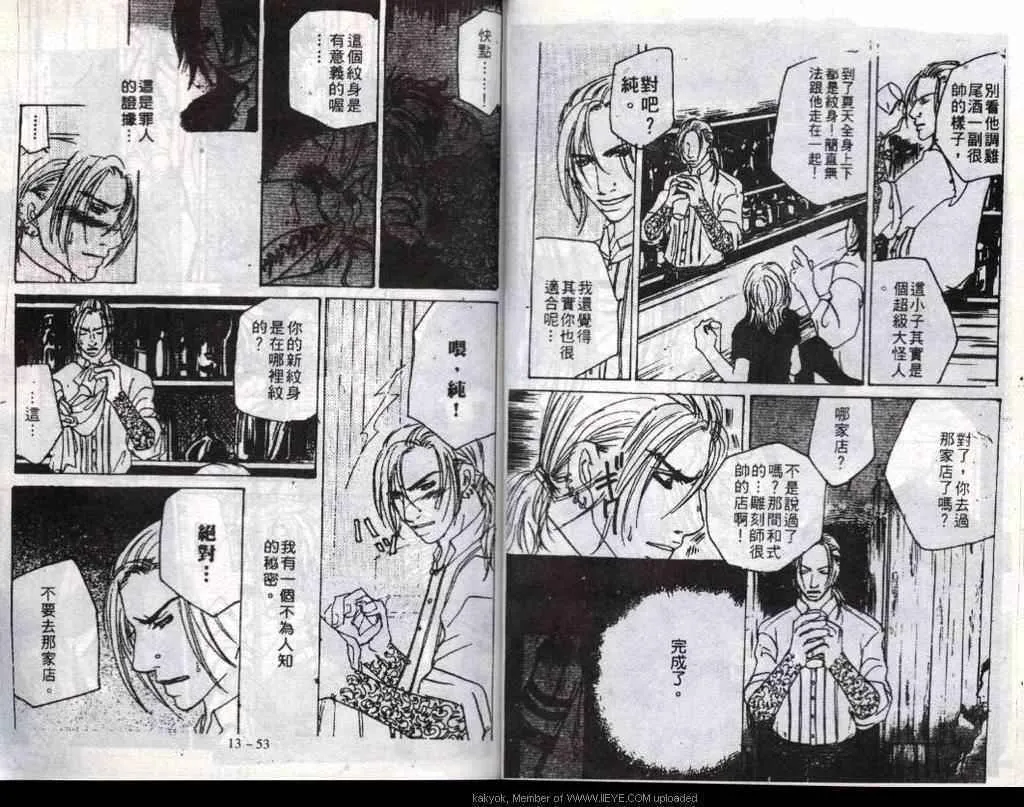 第13话 第28页