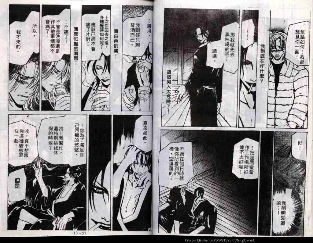 第13话 第30页