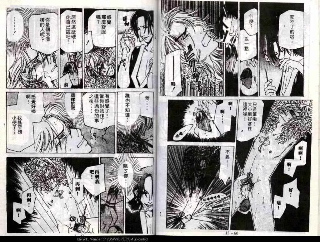 第13话 第32页