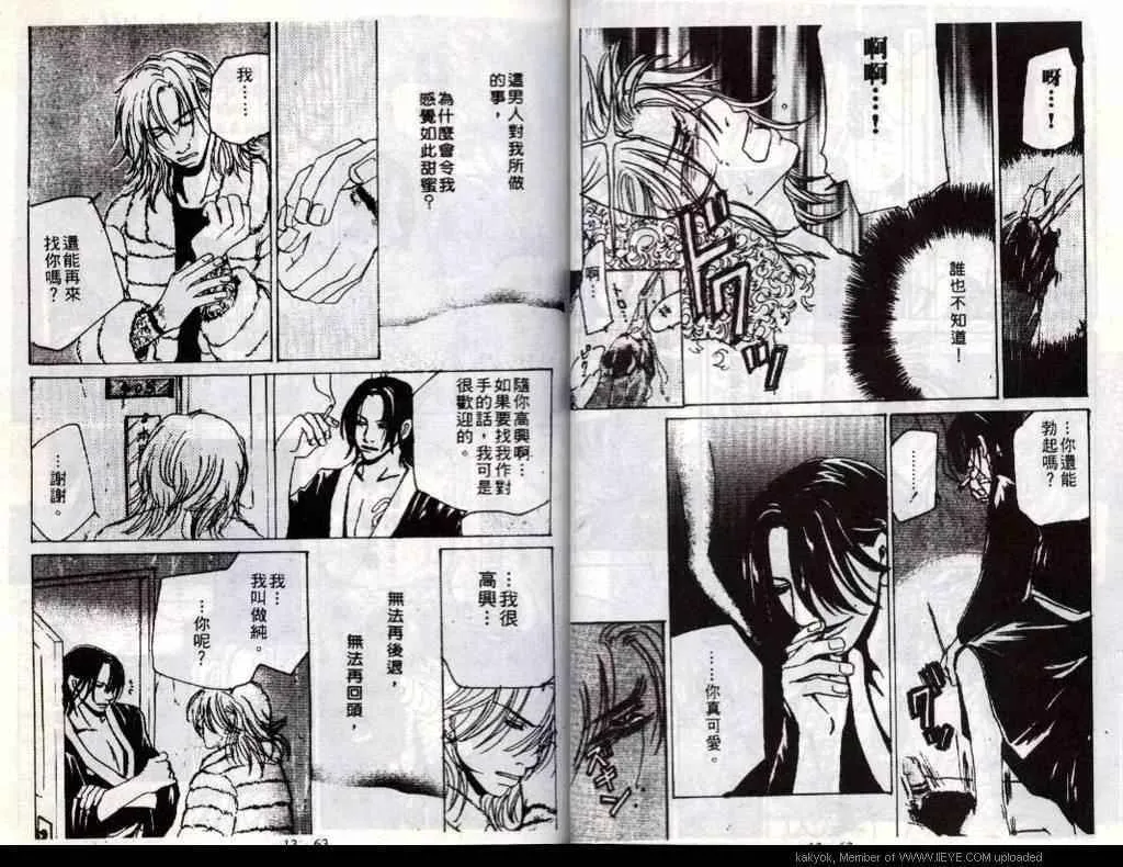第13话 第33页