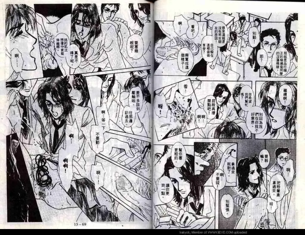 第13话 第36页