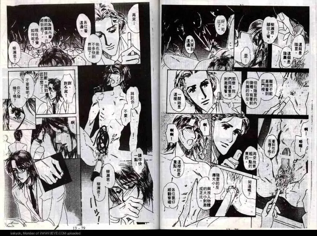 第13话 第41页