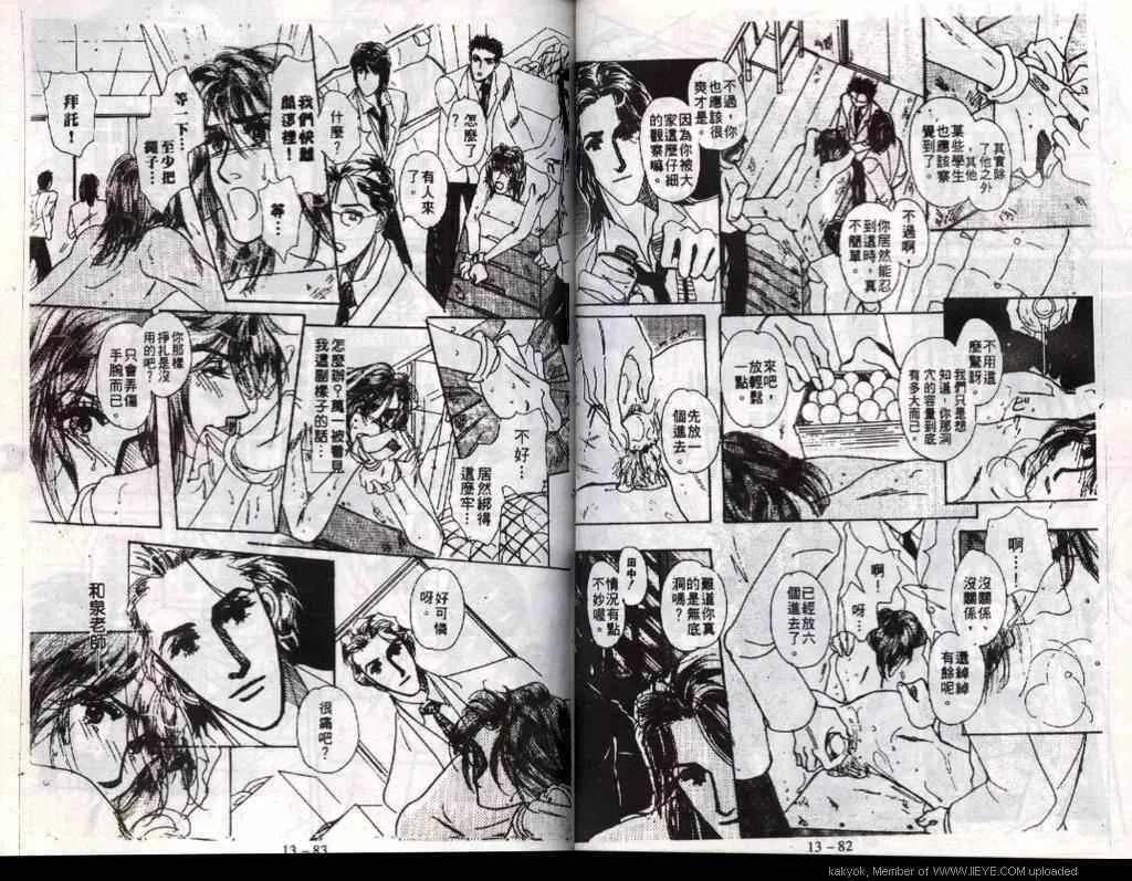 第13话 第43页