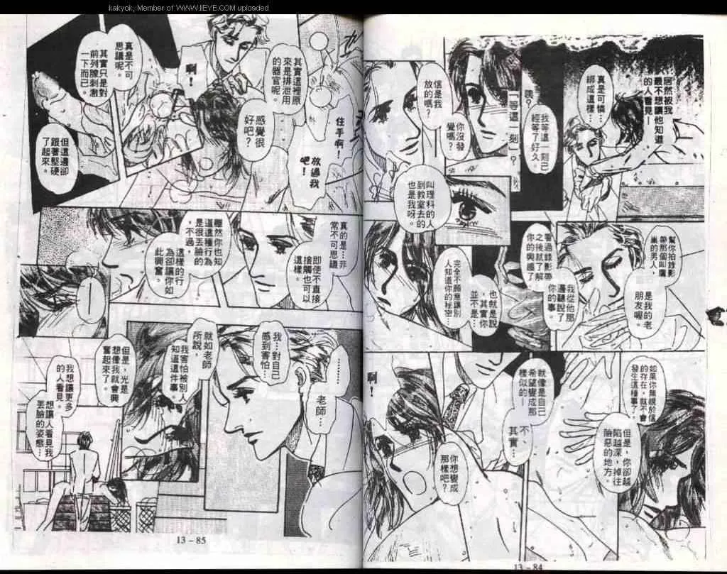 第13话 第44页