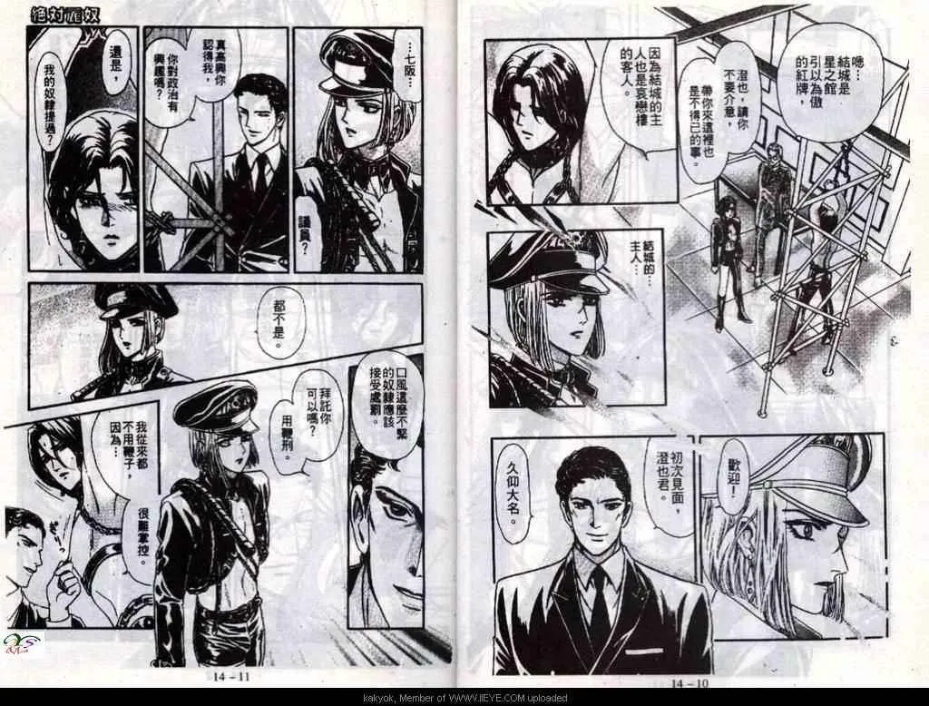 第14话 第7页