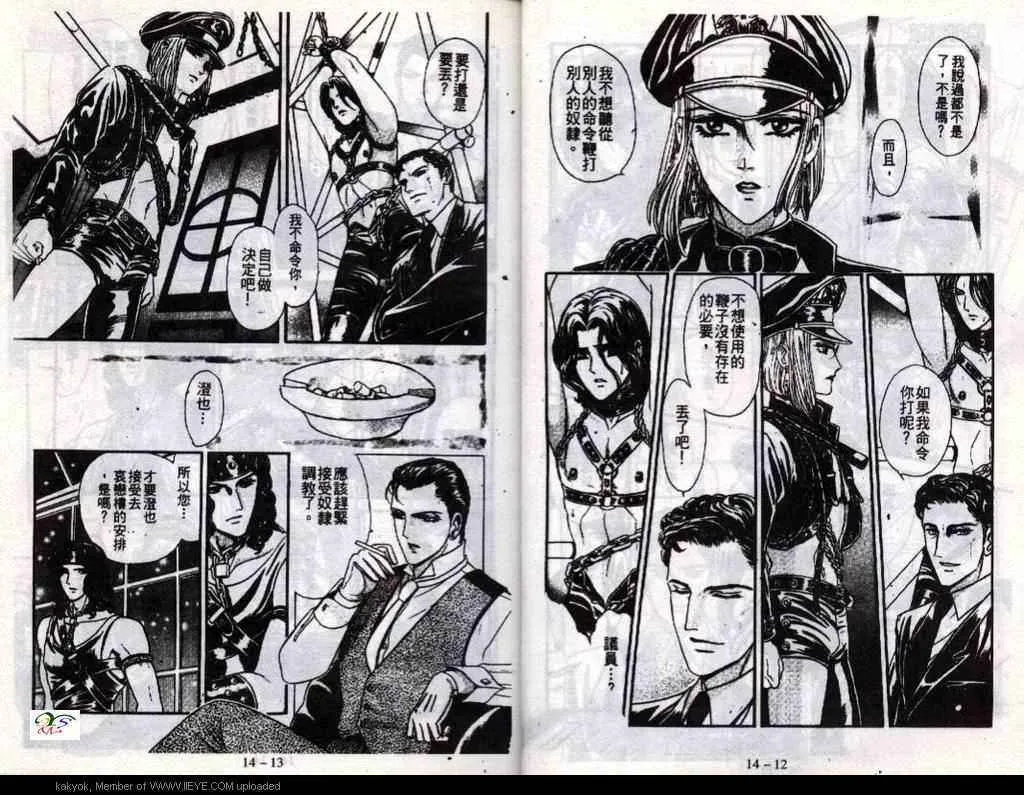 第14话 第8页