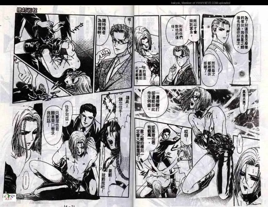 第14话 第12页