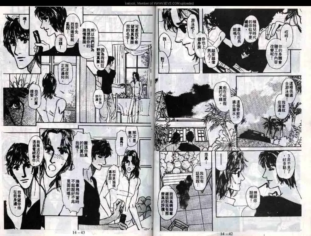 第14话 第23页