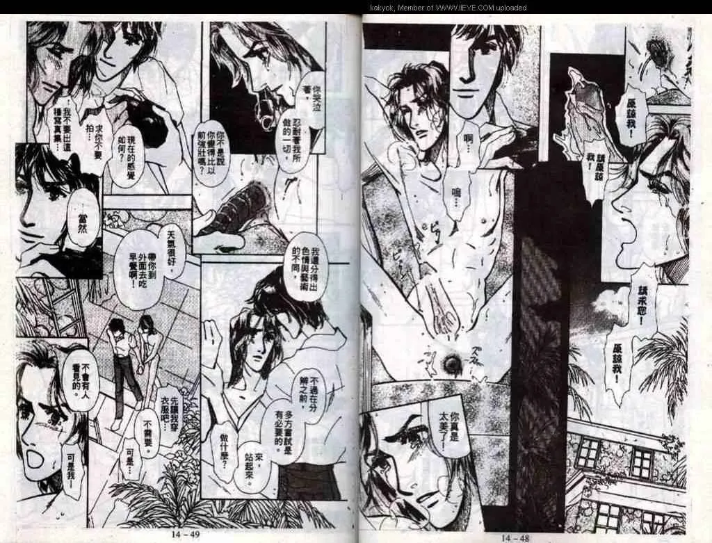 第14话 第26页