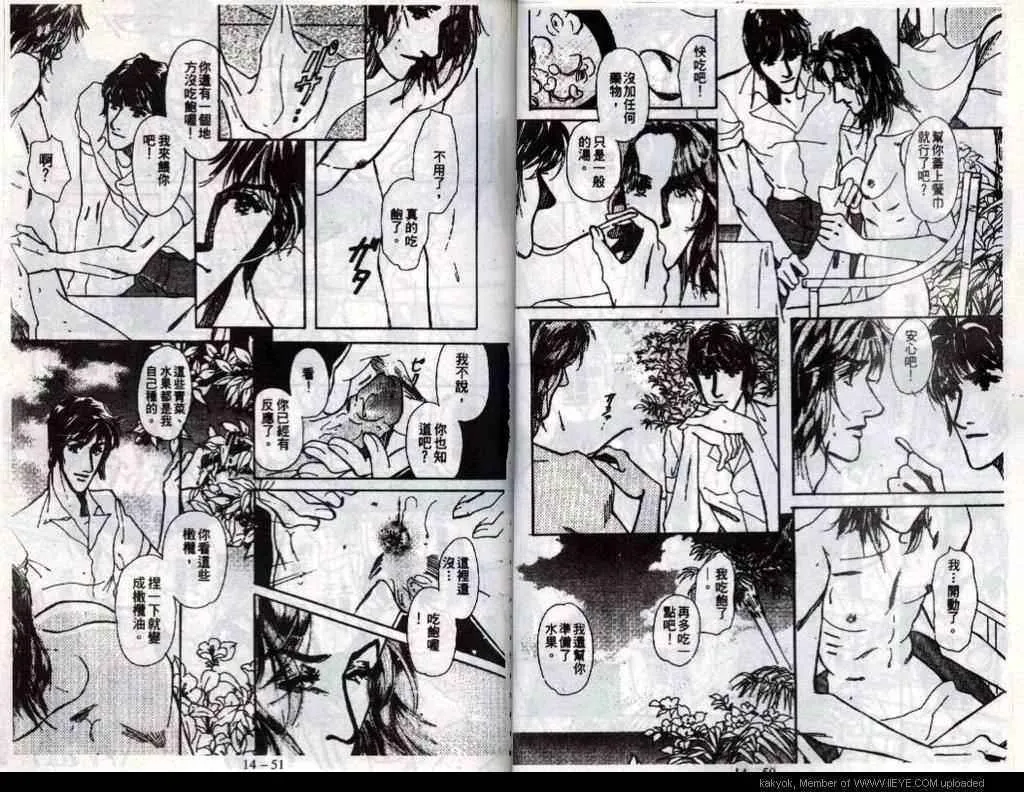 第14话 第27页