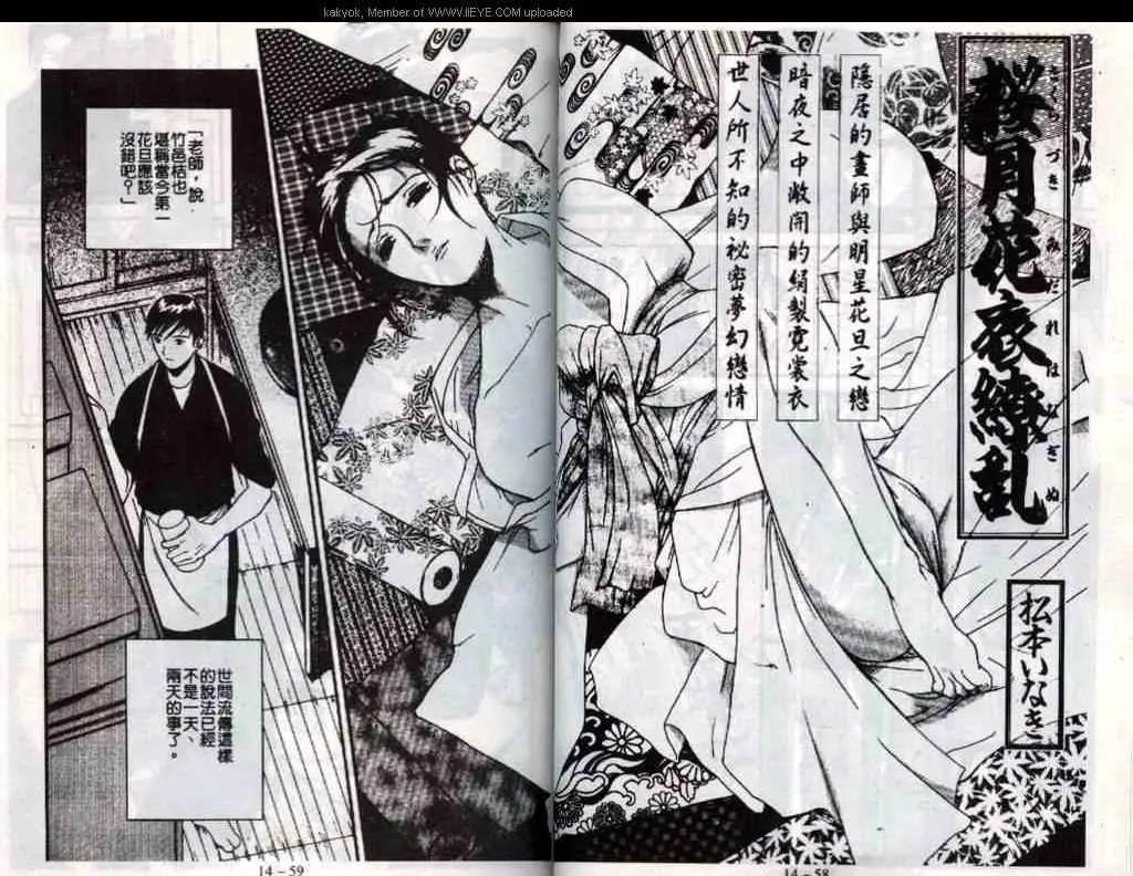 第14话 第31页