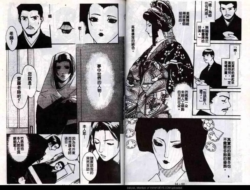 第14话 第32页