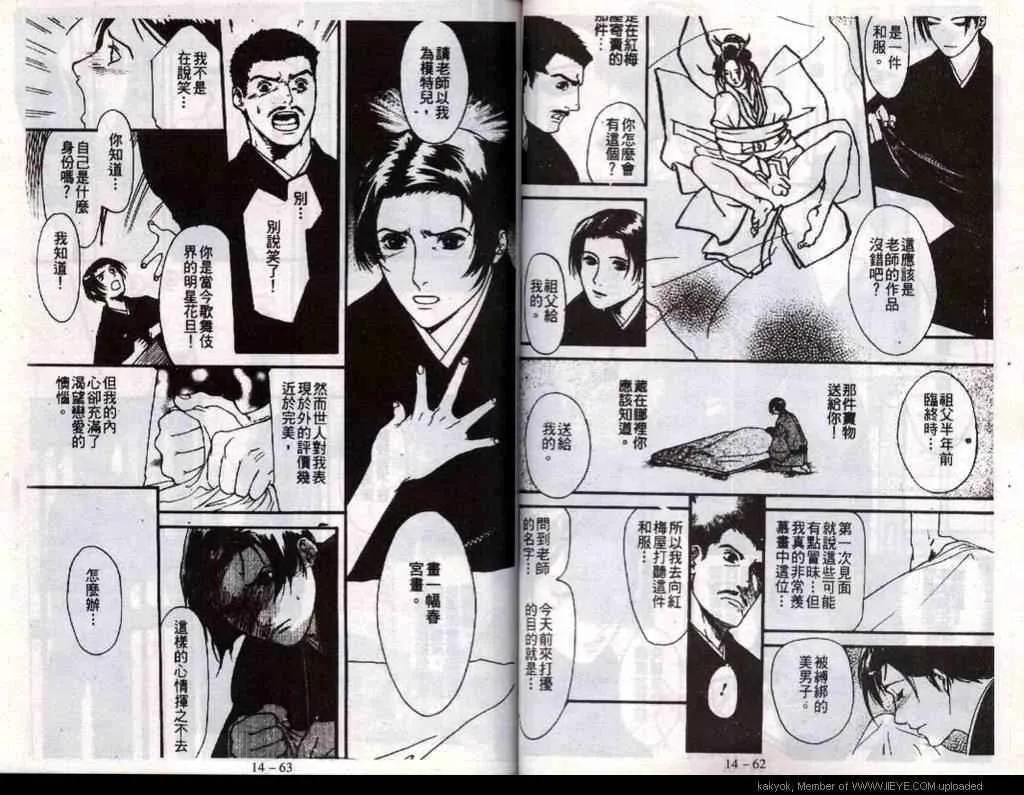 第14话 第33页