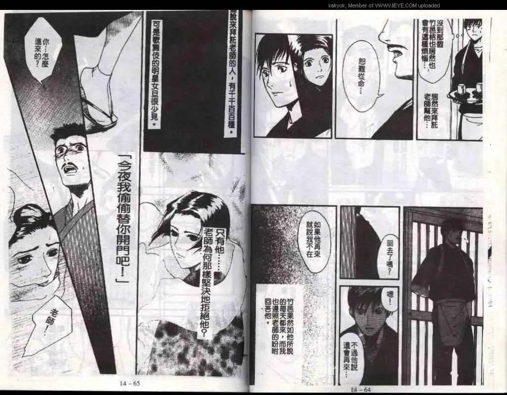 第14话 第34页