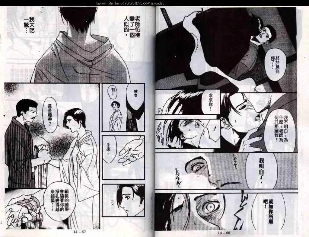 第14话 第35页