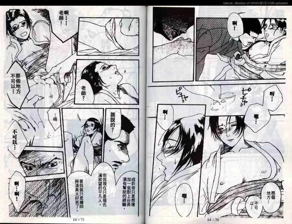 第14话 第37页