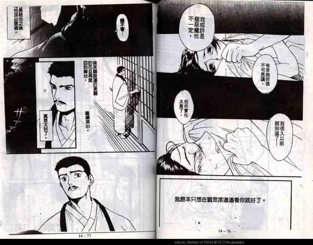 第14话 第40页