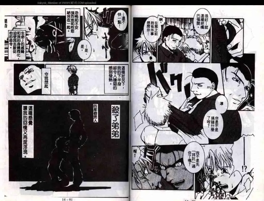 第14话 第47页