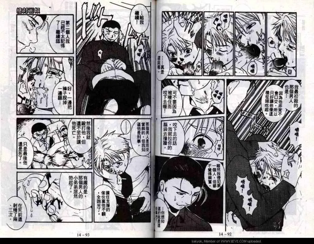 第14话 第48页