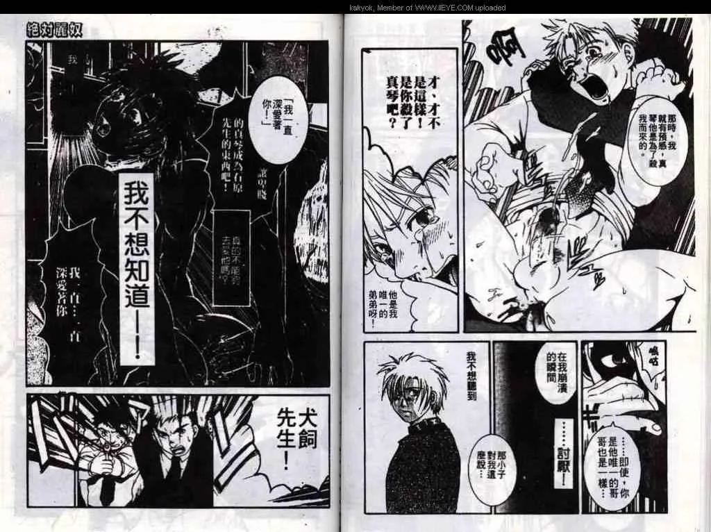 第14话 第51页