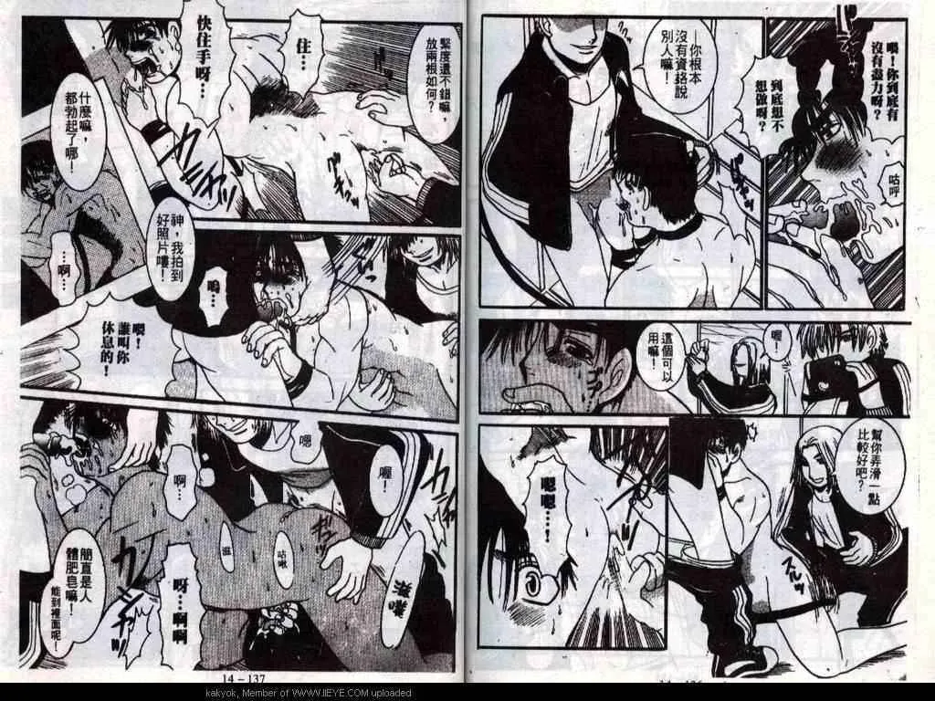 第14话 第70页