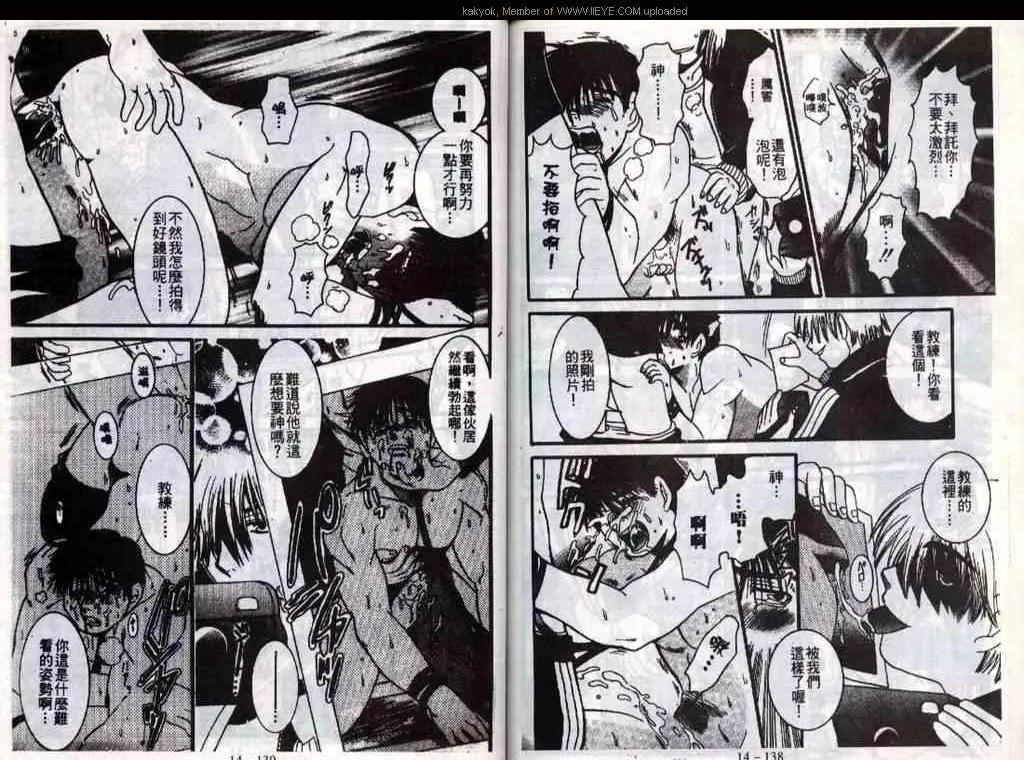 第14话 第71页