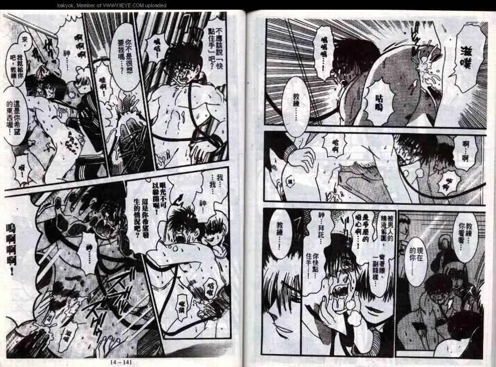 第14话 第72页