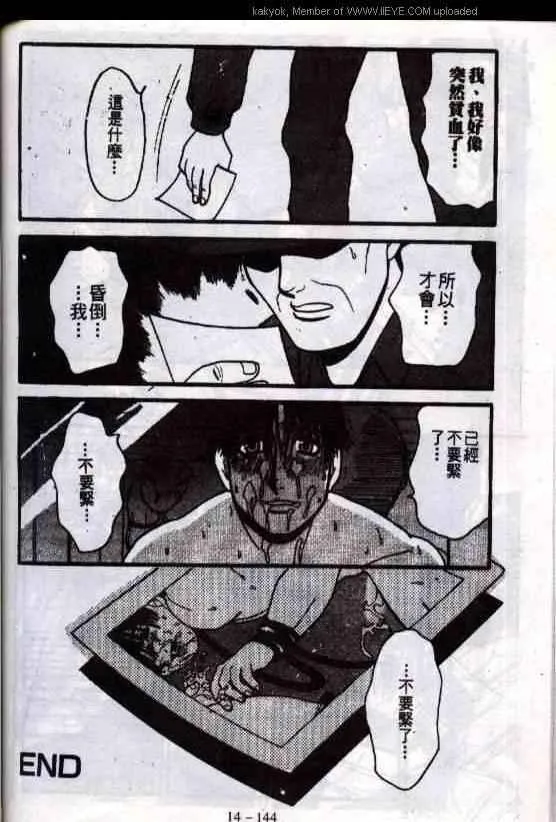 第14话 第74页