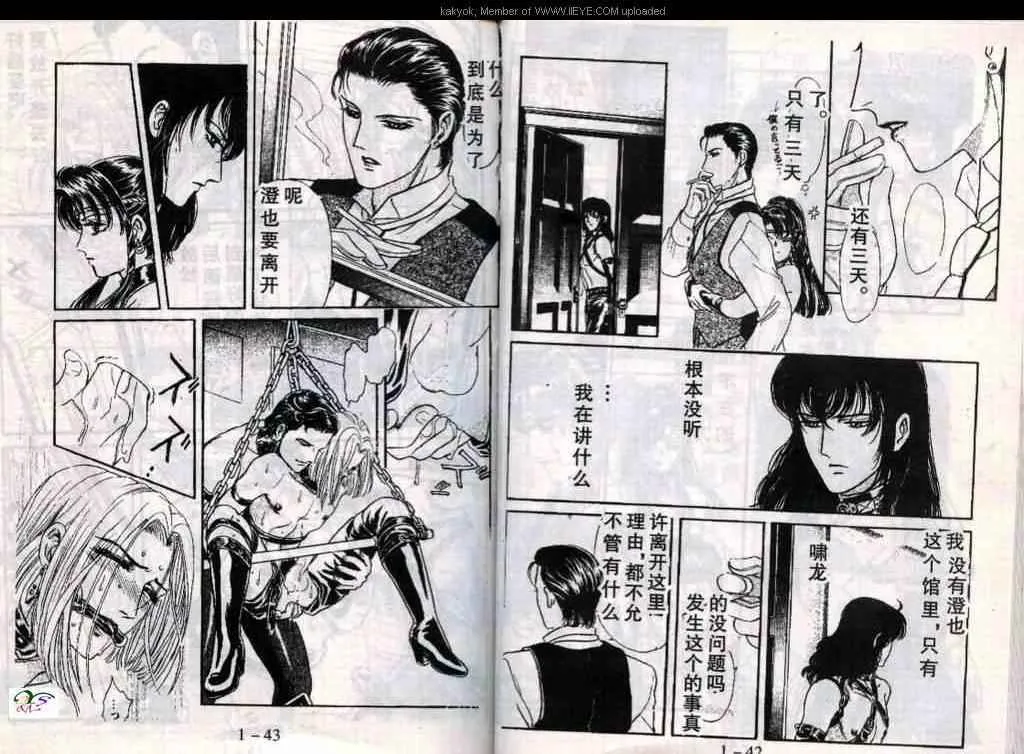 第15话 第23页