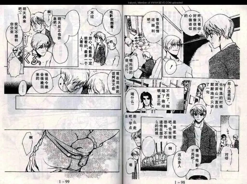 第15话 第51页