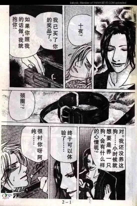 第16话 第2页