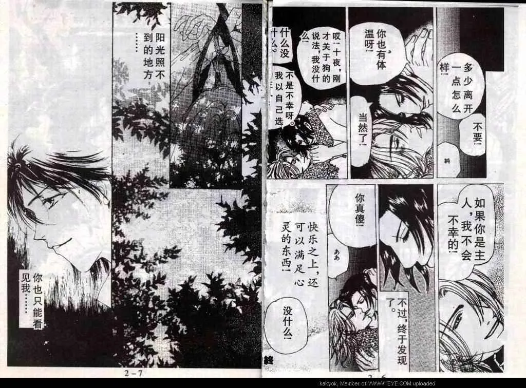 第16话 第5页