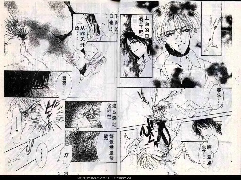 第16话 第14页