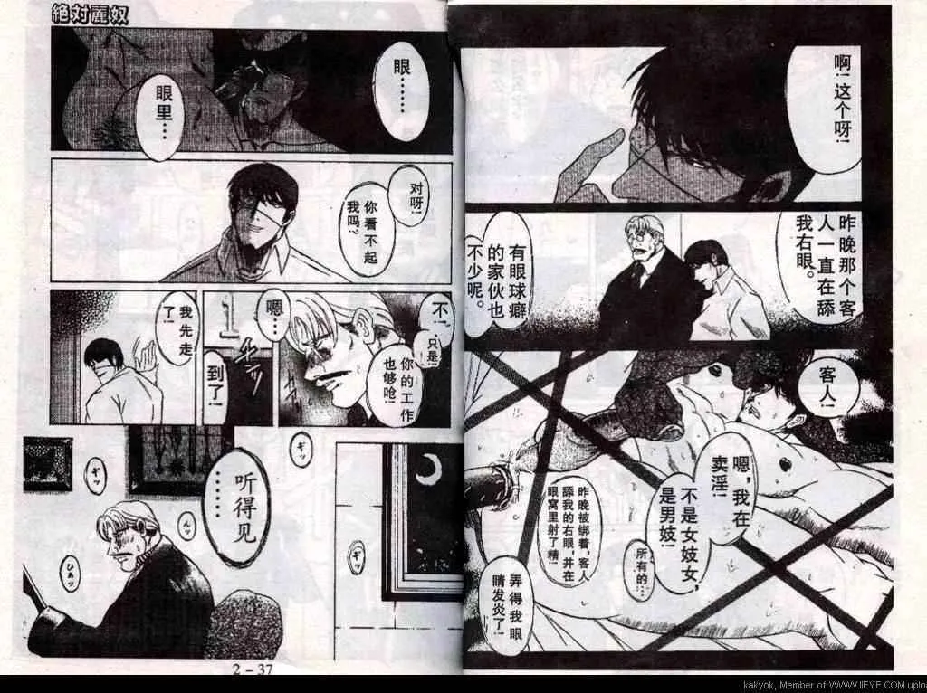 第16话 第20页