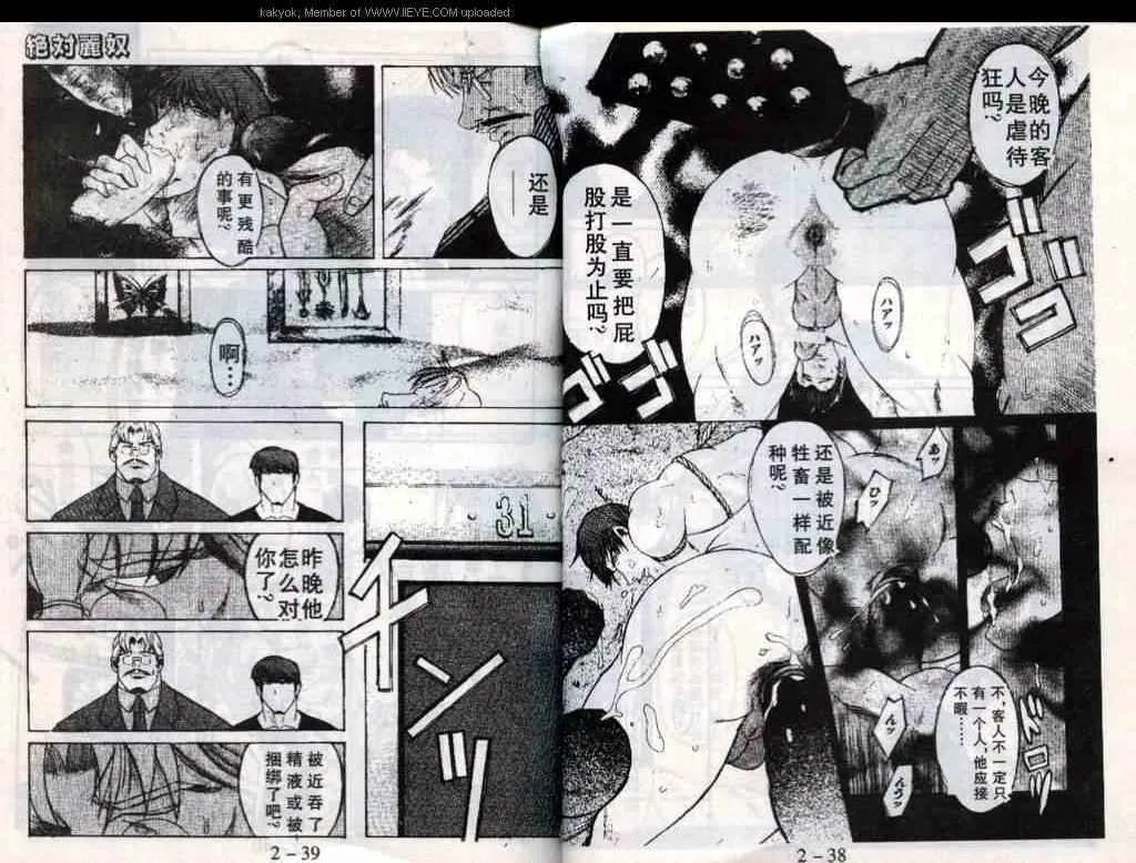 第16话 第21页