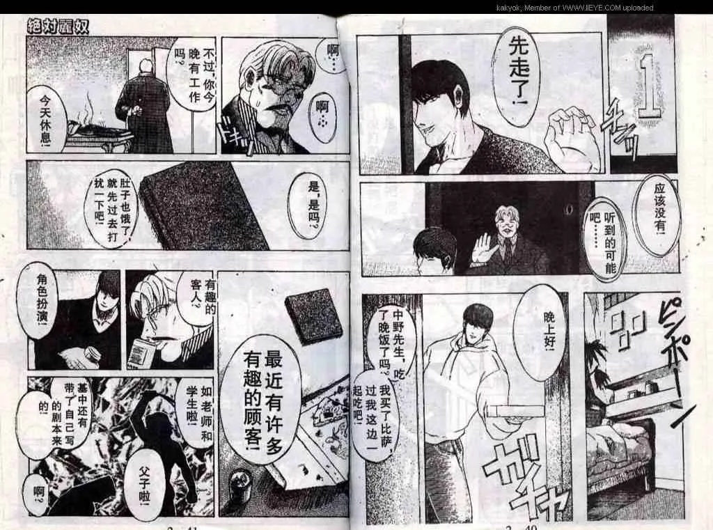 第16话 第22页