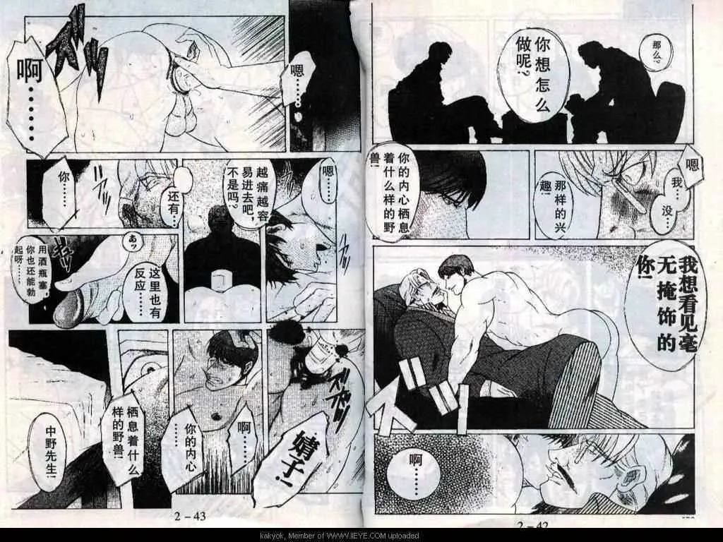 第16话 第23页