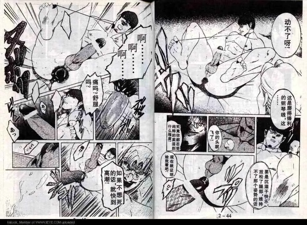 第16话 第24页