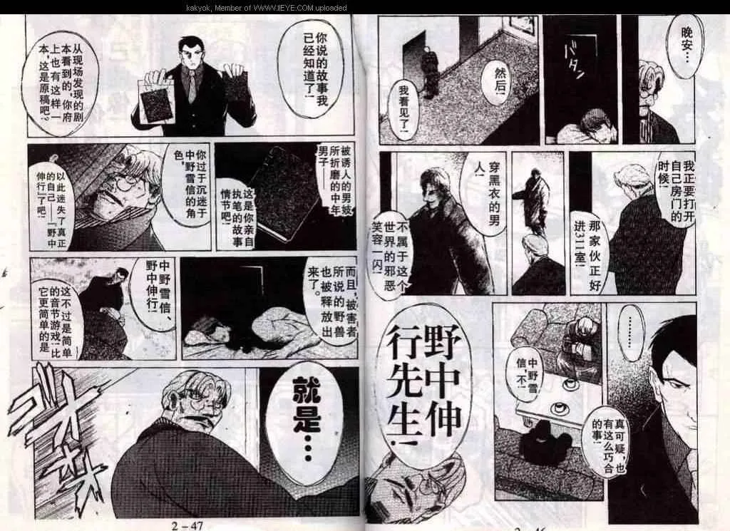第16话 第25页